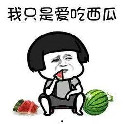 你婚后幸福吗娱乐吃瓜